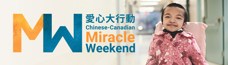 Chinese Canadian Miracle Weekend